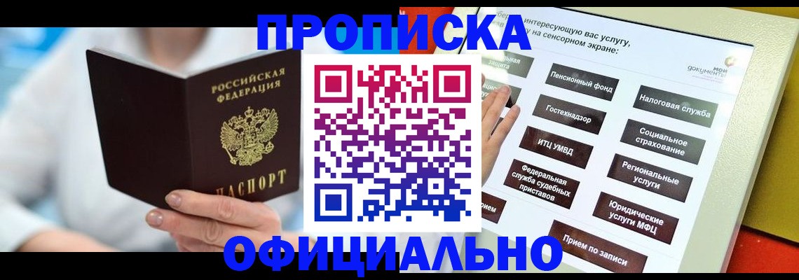 временная регистрация законно в Каспийске