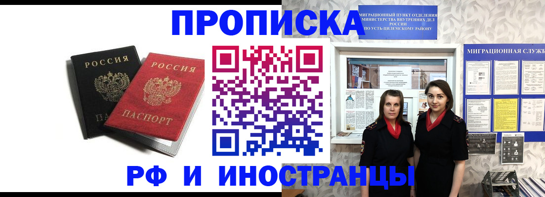 временная регистрация в Каспийске