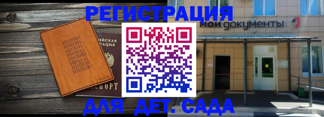 временная регистрация недорого в Каспийске